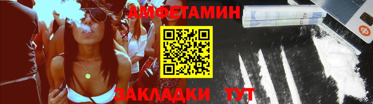 АМФЕТАМИН Розовый Сарапул