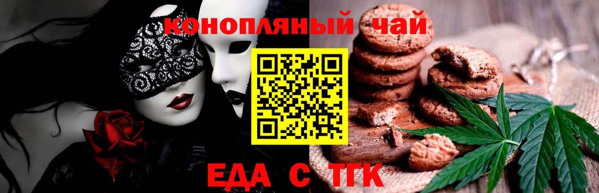 Сарапул  Еда ТГК марихуана  Вход с VPN 