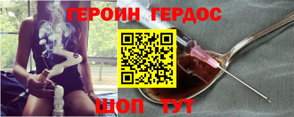 Героин  ГЕРОИН Афган  Вход с VPN  Сарапул 
