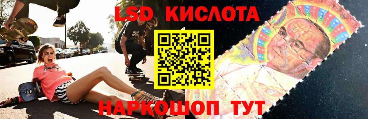 ЛСД экстази кислота  Вход с VPN  LSD-25 экстази кислота  Сарапул 