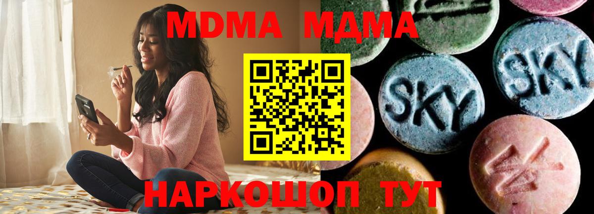 МДМА VHQ  MDMA кристаллы  Вход с VPN  МДМА  Сарапул 